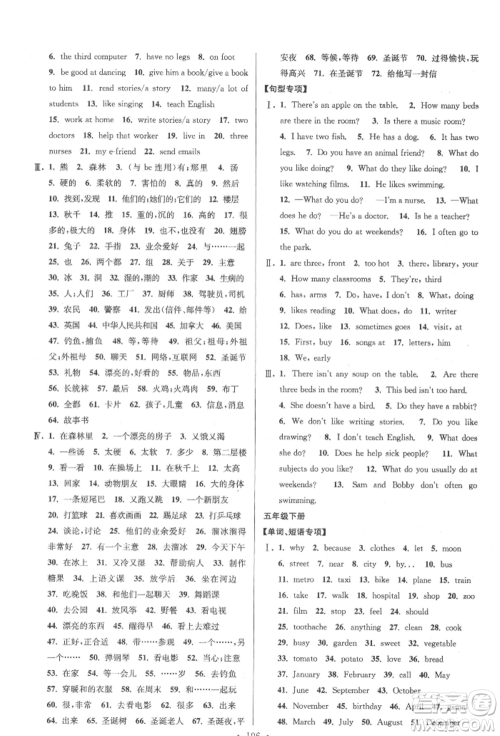 江苏凤凰美术出版社2022自主创新作业小学毕业总复习一本通英语江苏版参考答案
