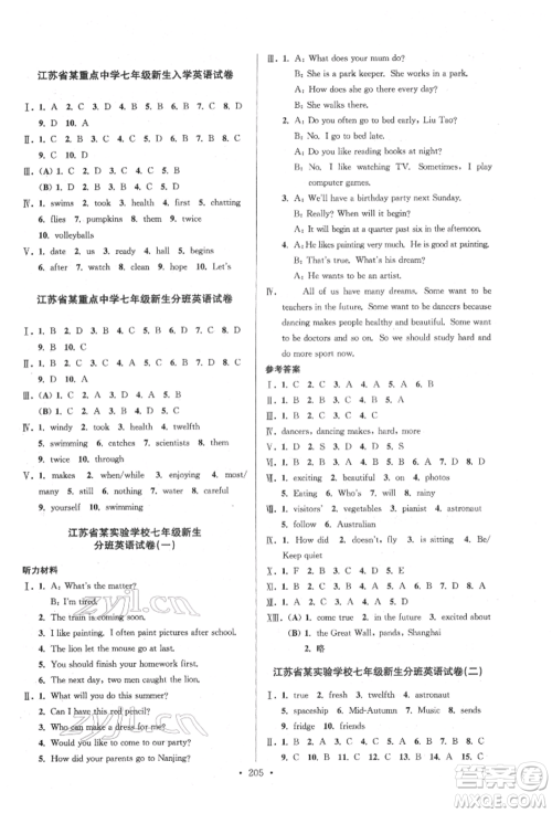 江苏凤凰美术出版社2022自主创新作业小学毕业总复习一本通英语江苏版参考答案