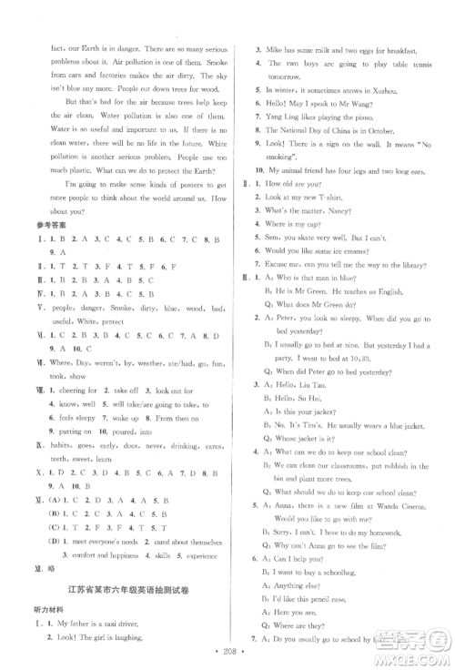 江苏凤凰美术出版社2022自主创新作业小学毕业总复习一本通英语江苏版参考答案