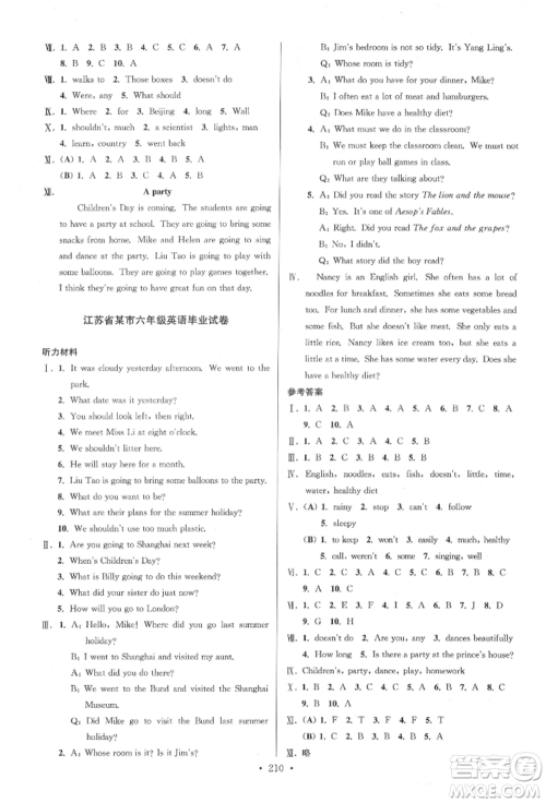 江苏凤凰美术出版社2022自主创新作业小学毕业总复习一本通英语江苏版参考答案