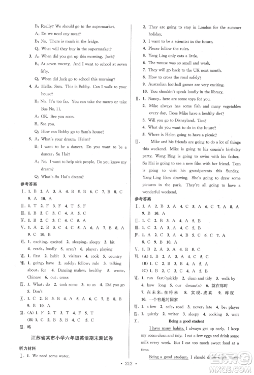 江苏凤凰美术出版社2022自主创新作业小学毕业总复习一本通英语江苏版参考答案