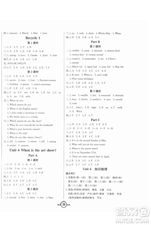 西安出版社2022创新课课练作业本英语五年级下册人教版答案 西安出版社2022创新课课练作业本英语五年级下册人教版答案