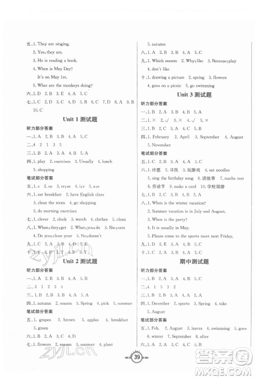 西安出版社2022创新课课练作业本英语五年级下册人教版答案 西安出版社2022创新课课练作业本英语五年级下册人教版答案