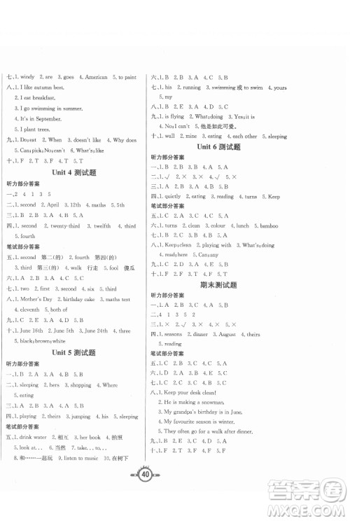 西安出版社2022创新课课练作业本英语五年级下册人教版答案 西安出版社2022创新课课练作业本英语五年级下册人教版答案