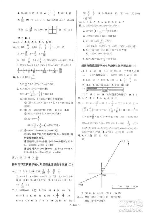江苏凤凰美术出版社2022自主创新作业小学毕业总复习一本通数学通用版扬州专版参考答案 江苏凤凰美术出版社2022自主创新作业小学毕业总复习一本通数学通用版扬州专版参考答案