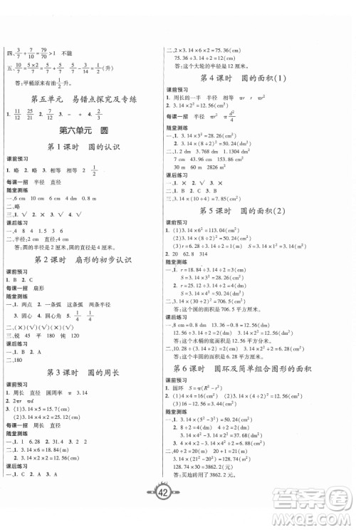 西安出版社2022创新课课练作业本数学五年级下册SJ苏教版答案 西安出版社2022创新课课练作业本数学五年级下册SJ苏教版答案