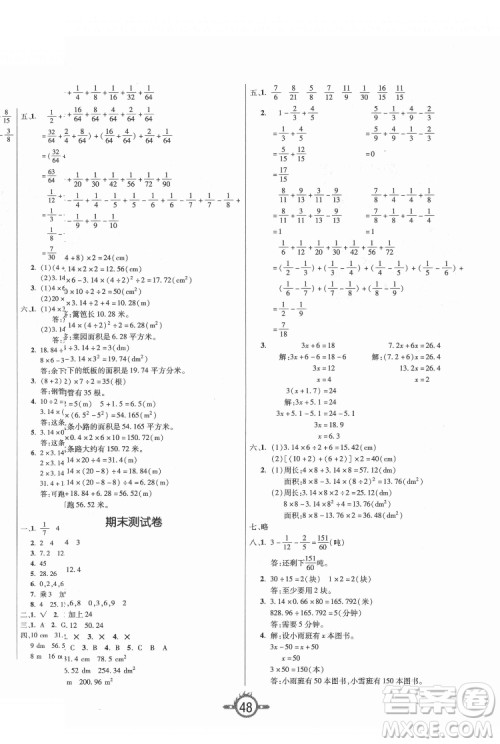 西安出版社2022创新课课练作业本数学五年级下册SJ苏教版答案