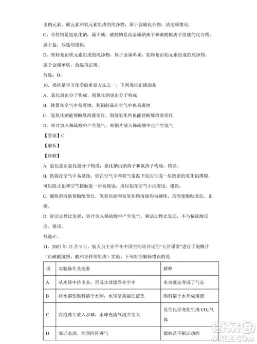 2022年安徽省初中学业水平考试化学试题及答案 2022年安徽省初中学业水平考试化学试题及答案