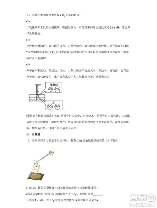 2022年安徽省初中学业水平考试化学试题及答案 2022年安徽省初中学业水平考试化学试题及答案