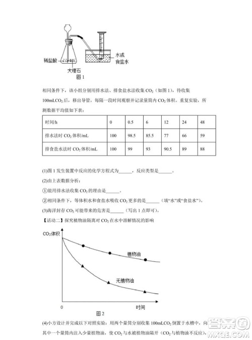 2022年安徽省初中学业水平考试化学试题及答案 2022年安徽省初中学业水平考试化学试题及答案