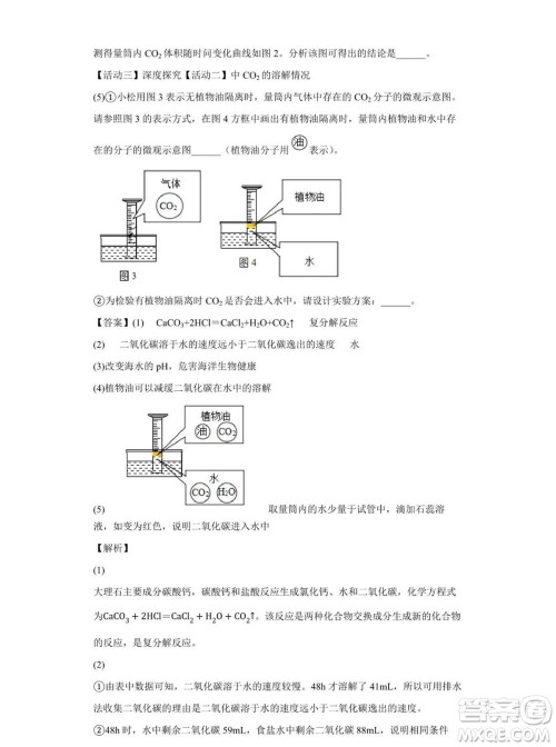 2022年安徽省初中学业水平考试化学试题及答案