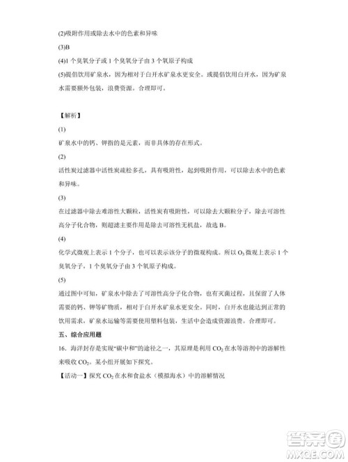 2022年安徽省初中学业水平考试化学试题及答案 2022年安徽省初中学业水平考试化学试题及答案