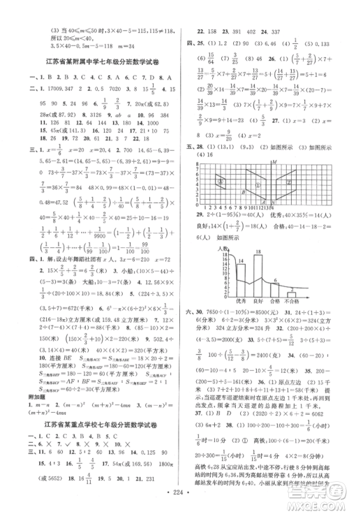 江苏凤凰美术出版社2022自主创新作业小学毕业总复习一本通数学江苏版参考答案 江苏凤凰美术出版社2022自主创新作业小学毕业总复习一本通数学江苏版参考答案