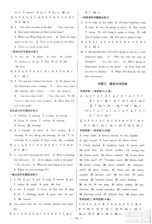 江苏凤凰美术出版社2022自主创新作业小学毕业总复习一本通英语通用版扬州专版参考答案 江苏凤凰美术出版社2022自主创新作业小学毕业总复习一本通英语通用版扬州专版参考答案