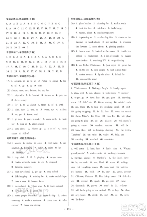 江苏凤凰美术出版社2022自主创新作业小学毕业总复习一本通英语通用版扬州专版参考答案 江苏凤凰美术出版社2022自主创新作业小学毕业总复习一本通英语通用版扬州专版参考答案