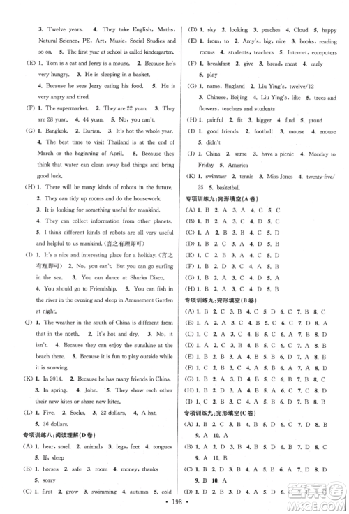 江苏凤凰美术出版社2022自主创新作业小学毕业总复习一本通英语通用版扬州专版参考答案 江苏凤凰美术出版社2022自主创新作业小学毕业总复习一本通英语通用版扬州专版参考答案