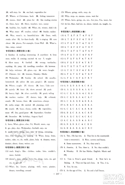 江苏凤凰美术出版社2022自主创新作业小学毕业总复习一本通英语通用版扬州专版参考答案 江苏凤凰美术出版社2022自主创新作业小学毕业总复习一本通英语通用版扬州专版参考答案