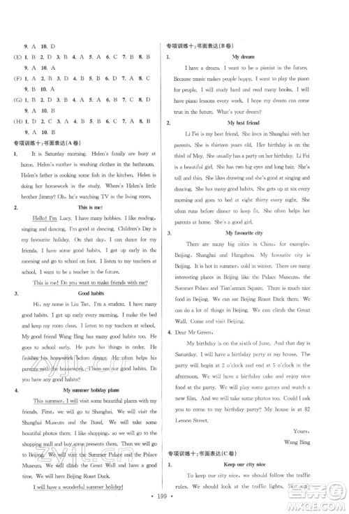 江苏凤凰美术出版社2022自主创新作业小学毕业总复习一本通英语通用版扬州专版参考答案 江苏凤凰美术出版社2022自主创新作业小学毕业总复习一本通英语通用版扬州专版参考答案