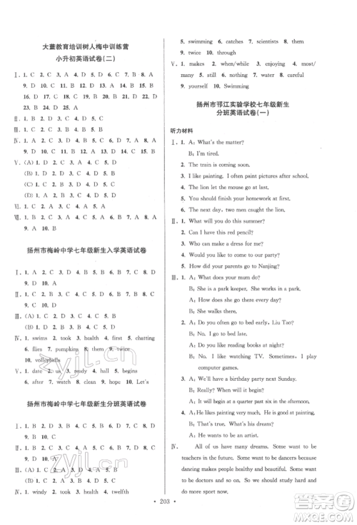 江苏凤凰美术出版社2022自主创新作业小学毕业总复习一本通英语通用版扬州专版参考答案 江苏凤凰美术出版社2022自主创新作业小学毕业总复习一本通英语通用版扬州专版参考答案