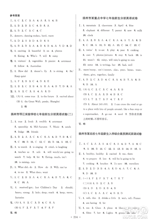 江苏凤凰美术出版社2022自主创新作业小学毕业总复习一本通英语通用版扬州专版参考答案 江苏凤凰美术出版社2022自主创新作业小学毕业总复习一本通英语通用版扬州专版参考答案