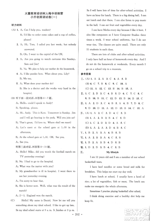 江苏凤凰美术出版社2022自主创新作业小学毕业总复习一本通英语通用版扬州专版参考答案 江苏凤凰美术出版社2022自主创新作业小学毕业总复习一本通英语通用版扬州专版参考答案