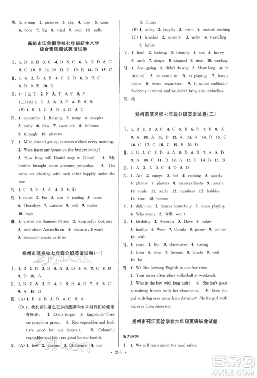 江苏凤凰美术出版社2022自主创新作业小学毕业总复习一本通英语通用版扬州专版参考答案 江苏凤凰美术出版社2022自主创新作业小学毕业总复习一本通英语通用版扬州专版参考答案