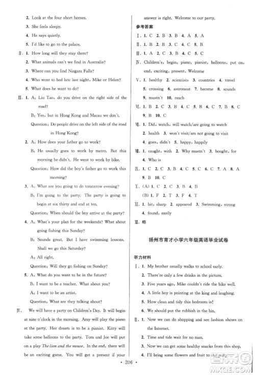 江苏凤凰美术出版社2022自主创新作业小学毕业总复习一本通英语通用版扬州专版参考答案 江苏凤凰美术出版社2022自主创新作业小学毕业总复习一本通英语通用版扬州专版参考答案