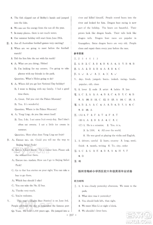 江苏凤凰美术出版社2022自主创新作业小学毕业总复习一本通英语通用版扬州专版参考答案 江苏凤凰美术出版社2022自主创新作业小学毕业总复习一本通英语通用版扬州专版参考答案