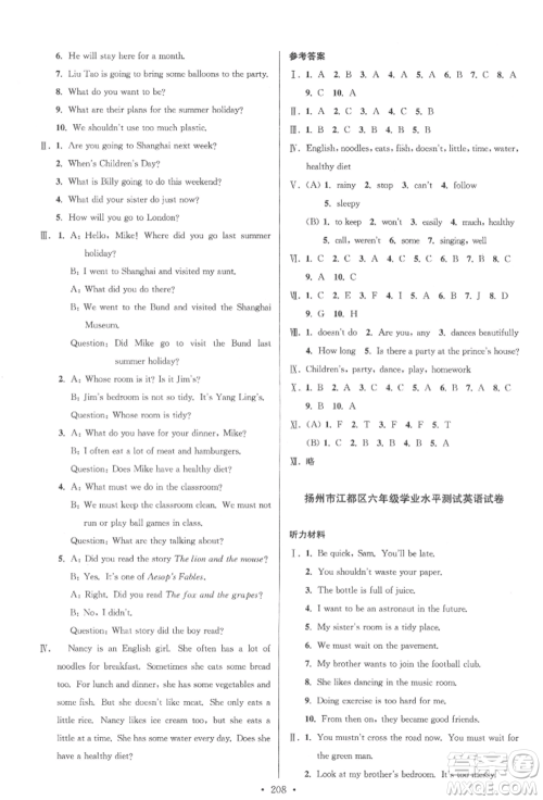 江苏凤凰美术出版社2022自主创新作业小学毕业总复习一本通英语通用版扬州专版参考答案 江苏凤凰美术出版社2022自主创新作业小学毕业总复习一本通英语通用版扬州专版参考答案