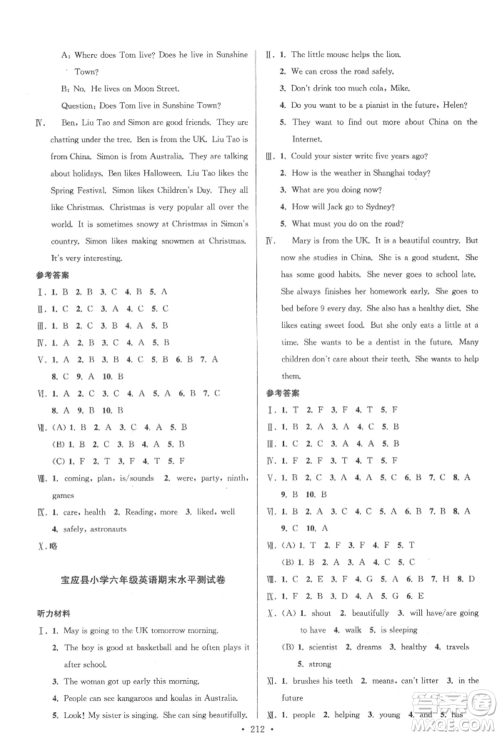 江苏凤凰美术出版社2022自主创新作业小学毕业总复习一本通英语通用版扬州专版参考答案 江苏凤凰美术出版社2022自主创新作业小学毕业总复习一本通英语通用版扬州专版参考答案
