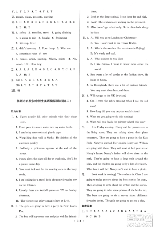 江苏凤凰美术出版社2022自主创新作业小学毕业总复习一本通英语通用版扬州专版参考答案 江苏凤凰美术出版社2022自主创新作业小学毕业总复习一本通英语通用版扬州专版参考答案