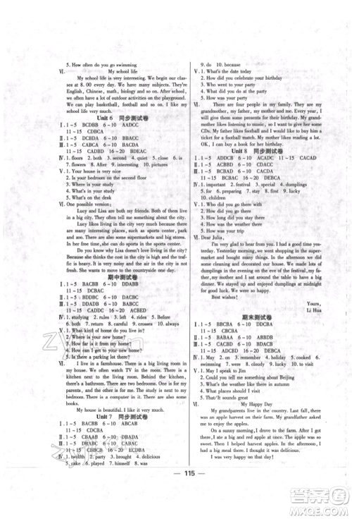 海南出版社2022高效课堂七年级下册英语仁爱版参考答案 海南出版社2022高效课堂七年级下册英语仁爱版参考答案