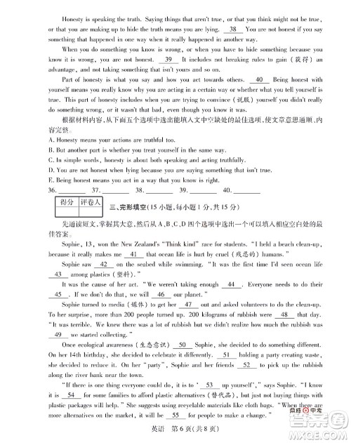 2022年决胜中考内部猜押卷英语试题及答案