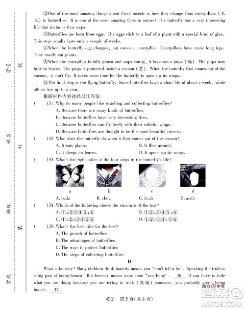 2022年决胜中考内部猜押卷英语试题及答案