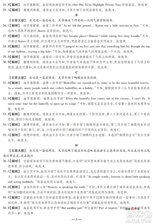 2022年决胜中考内部猜押卷英语试题及答案