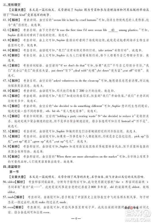 2022年决胜中考内部猜押卷英语试题及答案