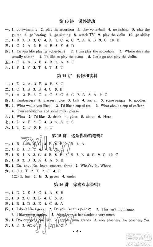 江苏凤凰美术出版社2022暑假培优衔接16讲3升4年级英语人教版答案