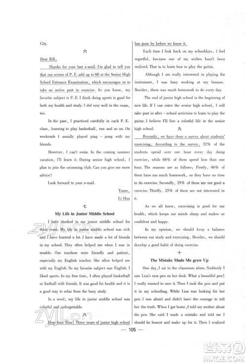 海南出版社2022高效课堂九年级下册英语仁爱版参考答案 海南出版社2022高效课堂九年级下册英语仁爱版参考答案