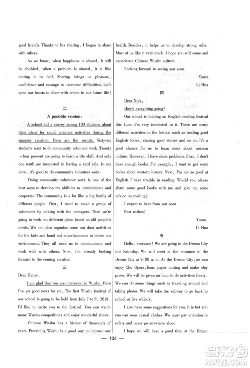 海南出版社2022高效课堂九年级下册英语仁爱版参考答案 海南出版社2022高效课堂九年级下册英语仁爱版参考答案