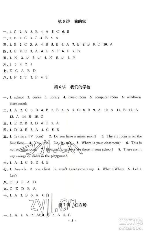 江苏凤凰美术出版社2022暑假培优衔接16讲4升5年级英语人教版答案