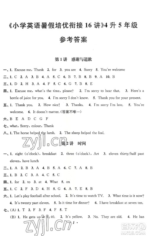 江苏凤凰美术出版社2022暑假培优衔接16讲4升5年级英语人教版答案