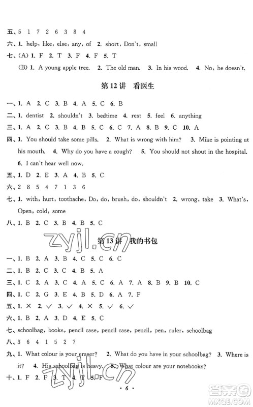 江苏凤凰美术出版社2022暑假培优衔接16讲4升5年级英语人教版答案