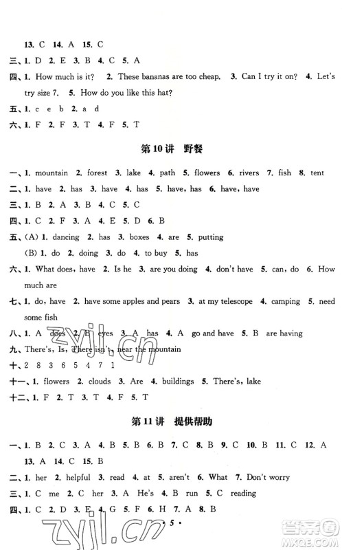 江苏凤凰美术出版社2022暑假培优衔接16讲4升5年级英语人教版答案