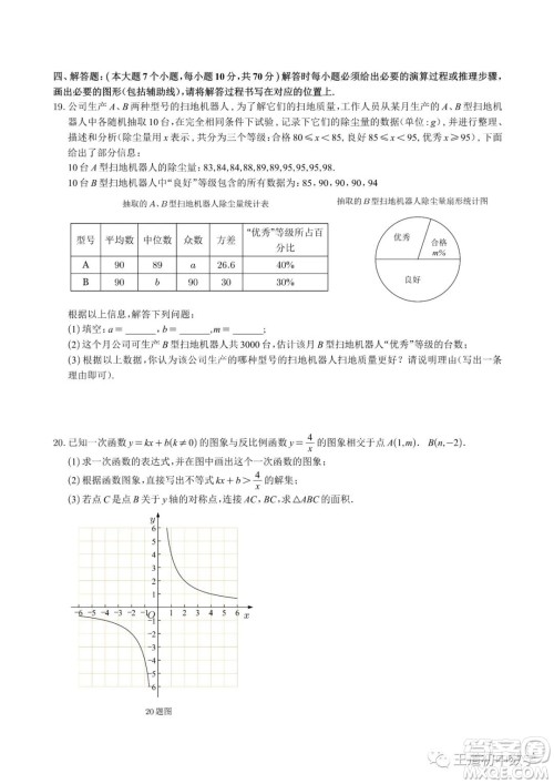 重庆市2022年初中学业水平暨高中招生考试数学试题及答案