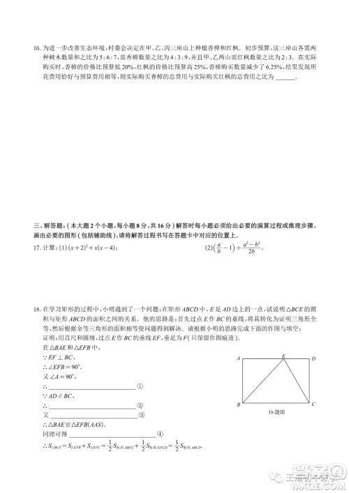重庆市2022年初中学业水平暨高中招生考试数学试题及答案