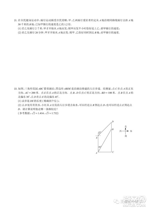 重庆市2022年初中学业水平暨高中招生考试数学试题及答案