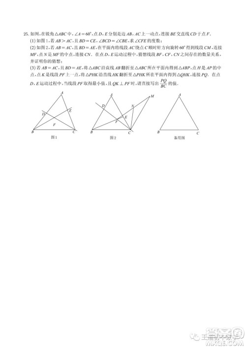 重庆市2022年初中学业水平暨高中招生考试数学试题及答案