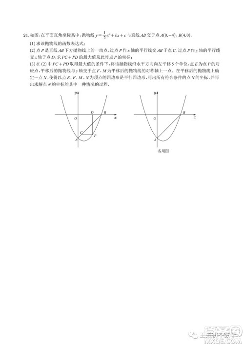 重庆市2022年初中学业水平暨高中招生考试数学试题及答案