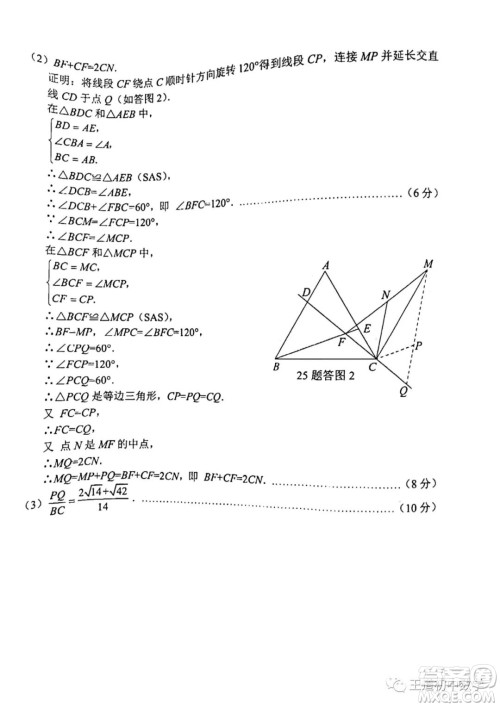 重庆市2022年初中学业水平暨高中招生考试数学试题及答案