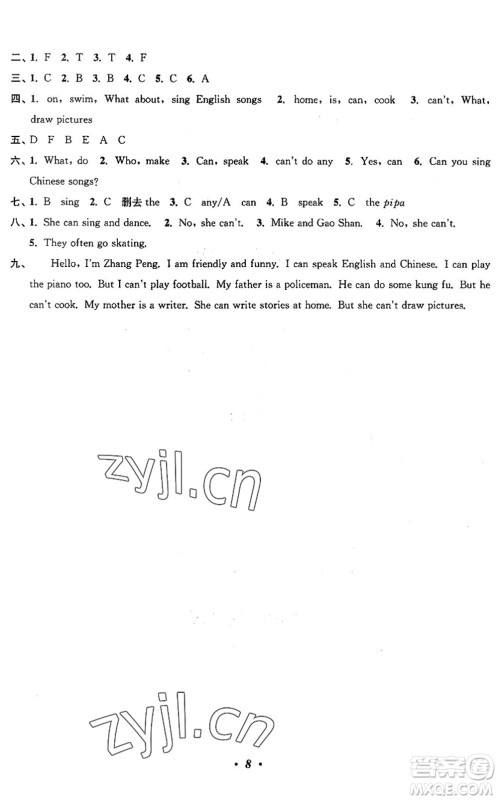 江苏凤凰美术出版社2022暑假培优衔接16讲5升6年级英语人教版答案